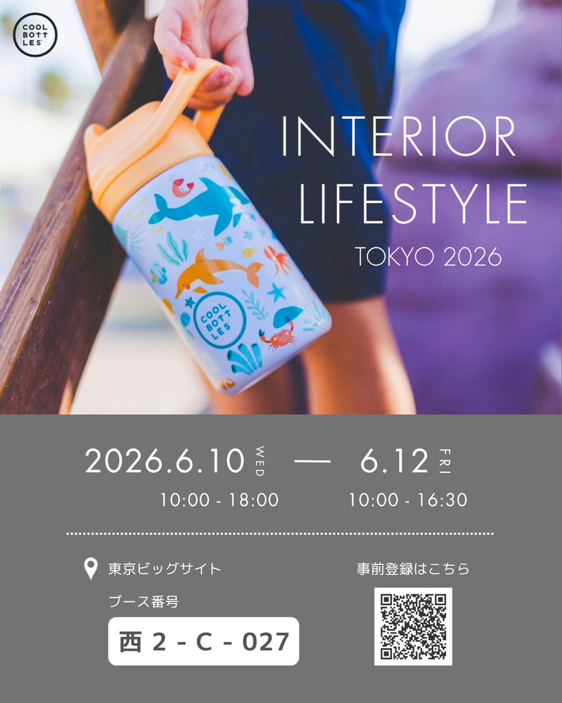 Interior Lifestyle TOKYO 2026 に出展いたしました